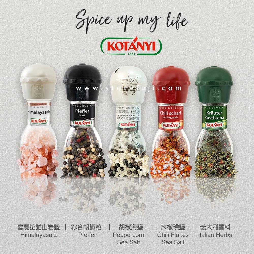 奧地利 KOTANYI 歐香尼系列香料|五種皇家御用人氣香料 各式料理/氣炸鍋料理 - 富士通販