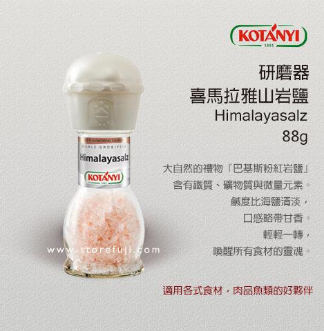 奧地利 KOTANYI 歐香尼系列香料|五種皇家御用人氣香料 各式料理/氣炸鍋料理 - 富士通販