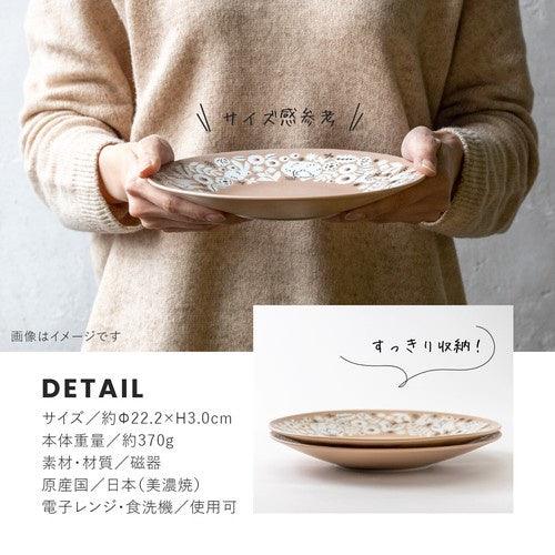 日本製 美濃燒 KUKKA 陶瓷盤|拿鐵色 黃色 - 富士通販