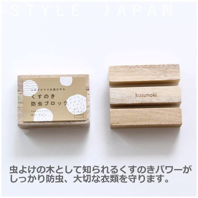 日本九州 Kusunoki 天然樟木驅蟲防蚊塊(三入一組)-日本製 - 富士通販