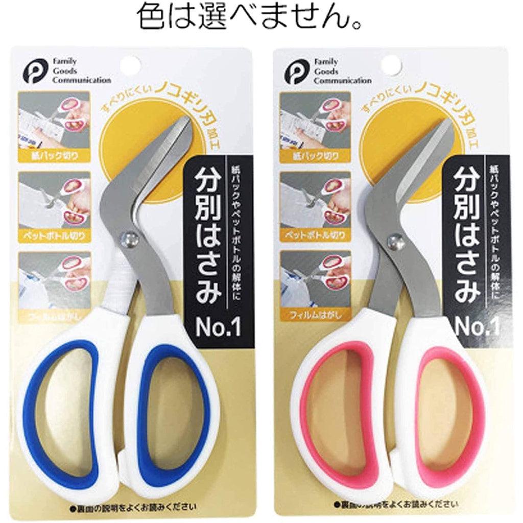 L型多用途剪刀 拆解紙盒 保特瓶 專門設計 - 富士通販