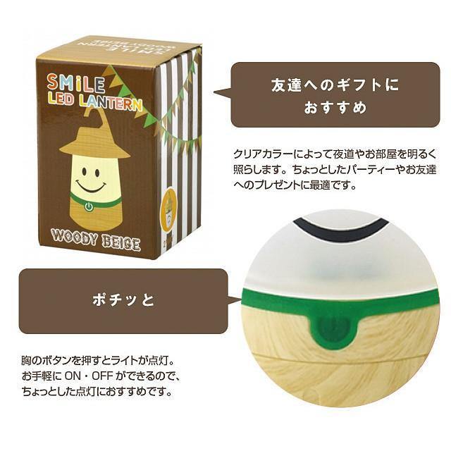 日本 戶外|室內 可提掛微笑LED 電池露營燈-兩色可選 - 富士通販