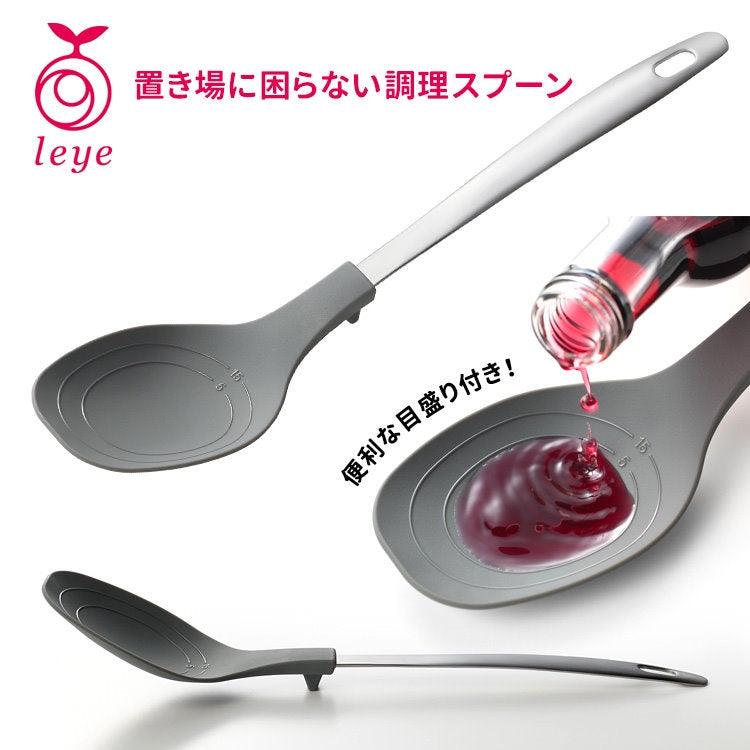 日本製LEYE耐熱矽膠鍋鏟|可站立有刻度量匙烹飪勺 - 富士通販