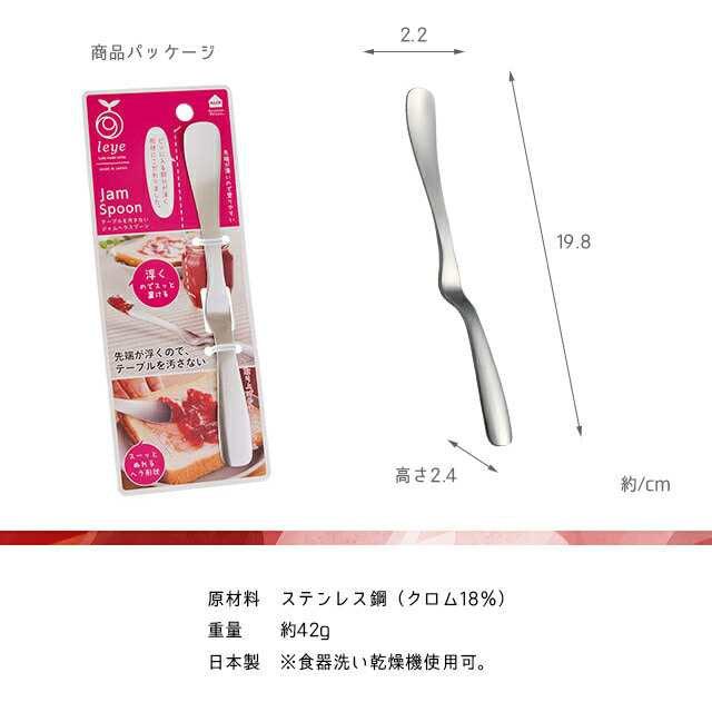 日本製LEYE不銹鋼果醬抹刀|不沾桌多功能挖勺 攪拌棒 - 富士通販