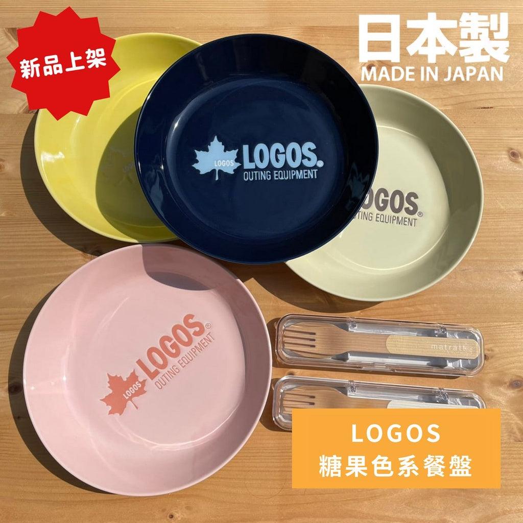 LOGOS 糖果色系陶瓷餐盤|日本露營品牌 - 富士通販