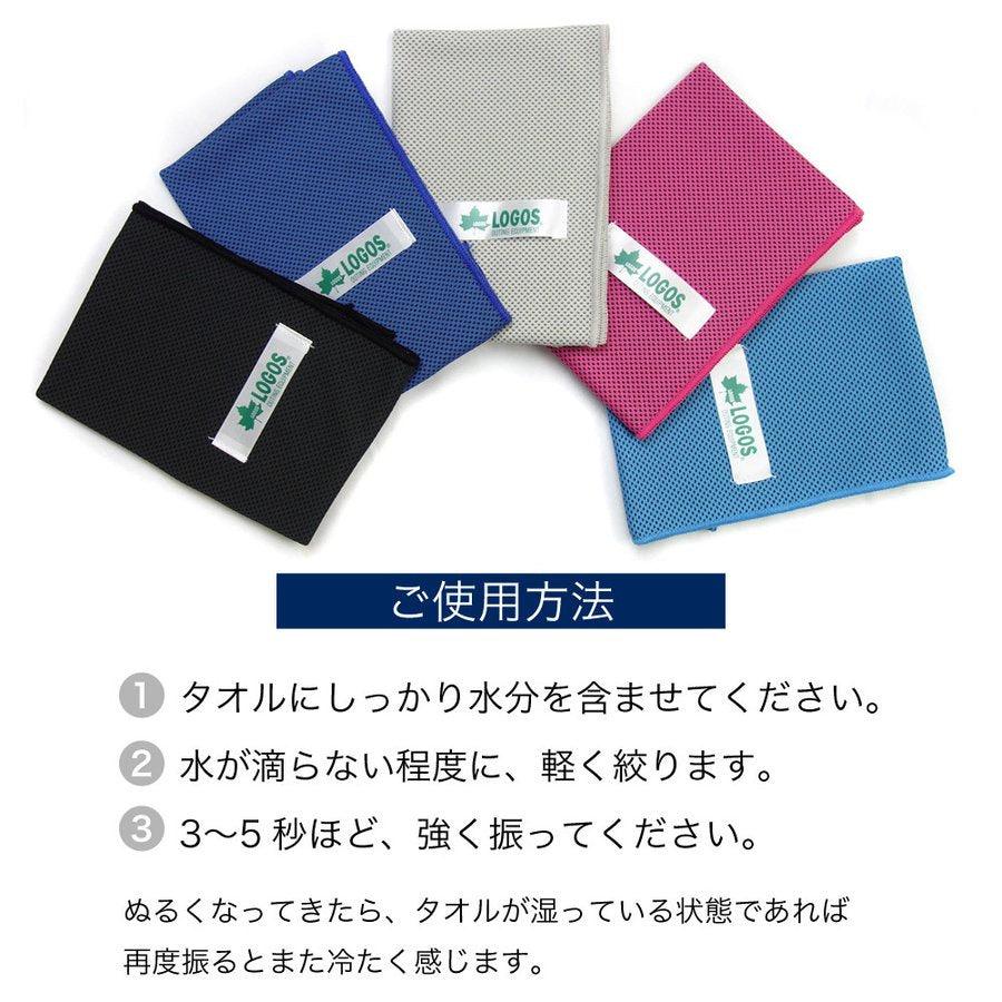 日本露營品牌LOGOS運動涼感毛巾|夏天預防中暑 - 富士通販