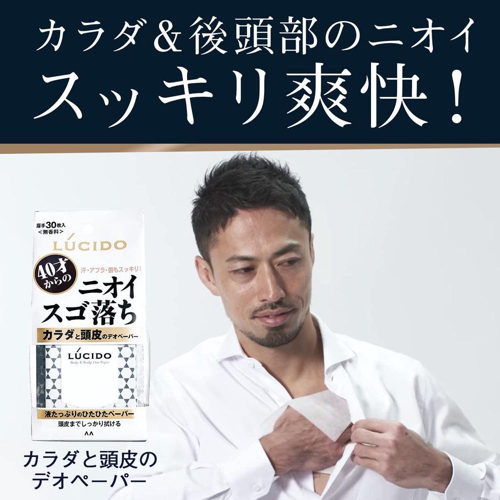 日本製LUCIDO 倫士度去除異味紙巾(30枚入) |油性肌膚/腋下除臭濕紙巾 - 富士通販