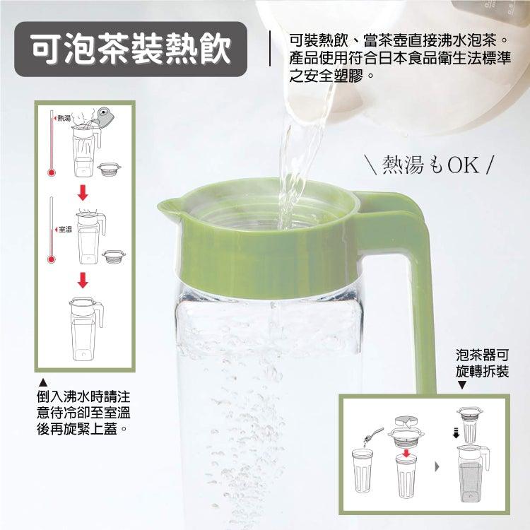 日本 Lustroware 岩崎工業手提直立式|可拆式濾茶器|過濾冷水熱水壺2.1L-日本製 - 富士通販