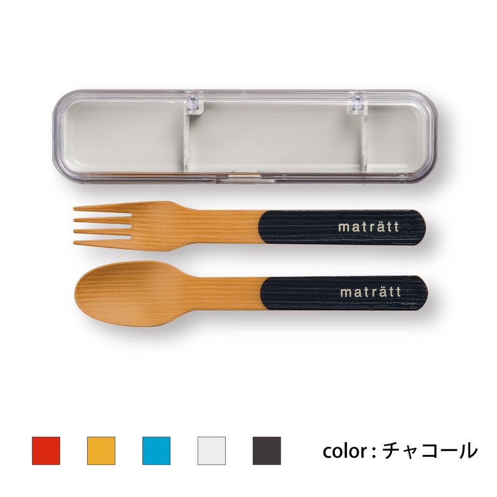 日本製matratt北歐風餐具組|抗菌環保餐具,附收納盒 - 富士通販