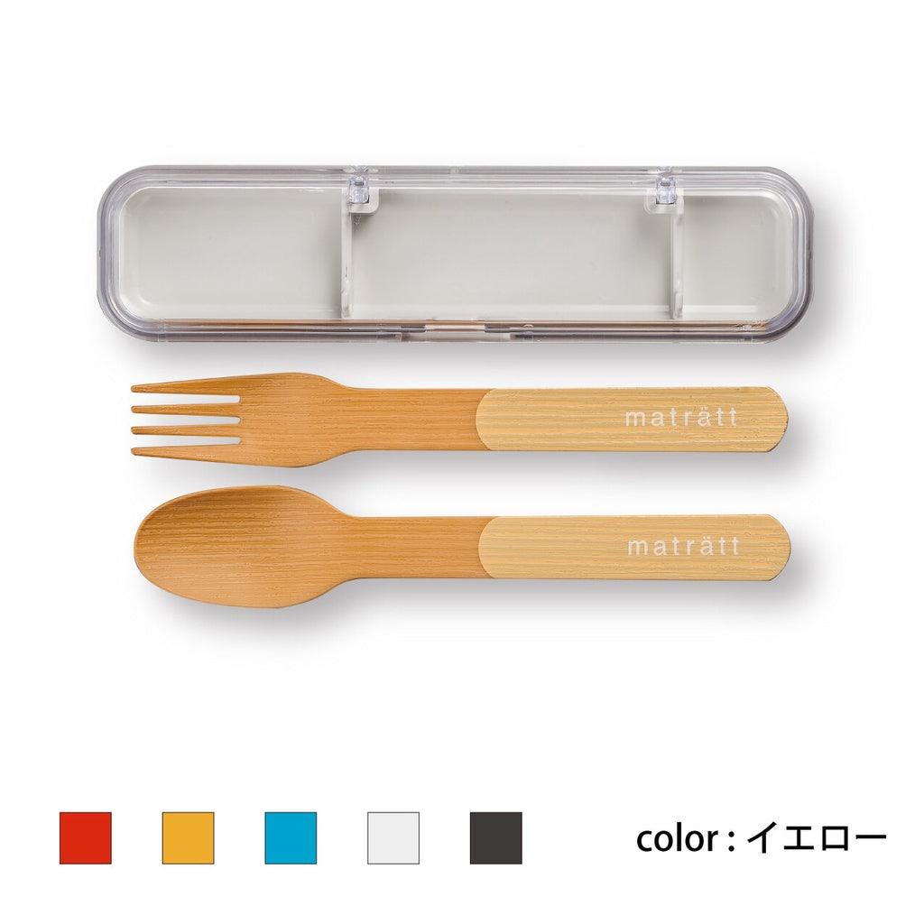 日本製matratt北歐風餐具組|抗菌環保餐具,附收納盒 - 富士通販