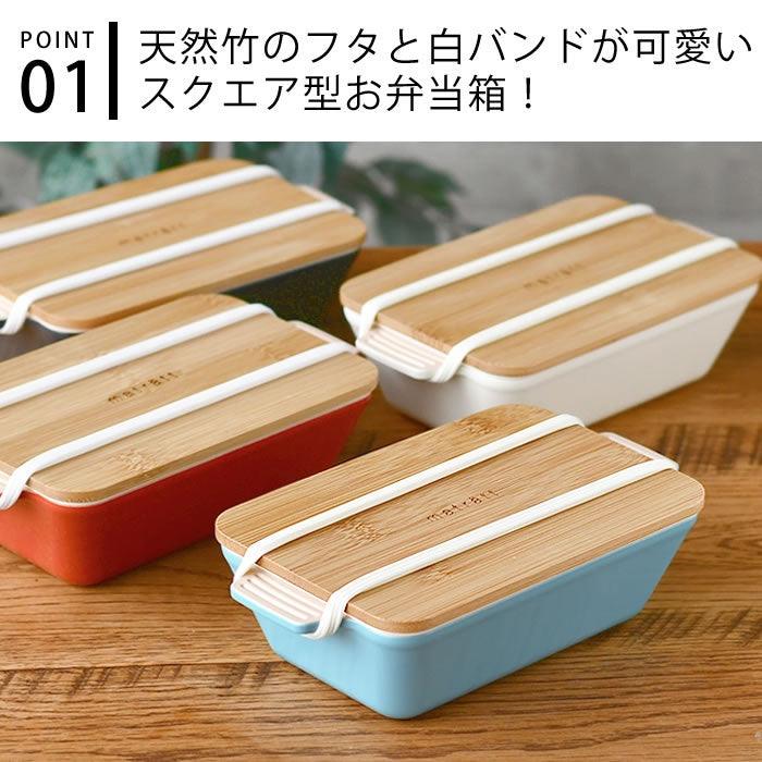 日本製matratt北歐風便當盒|抗菌、可機洗、耐熱 - 富士通販