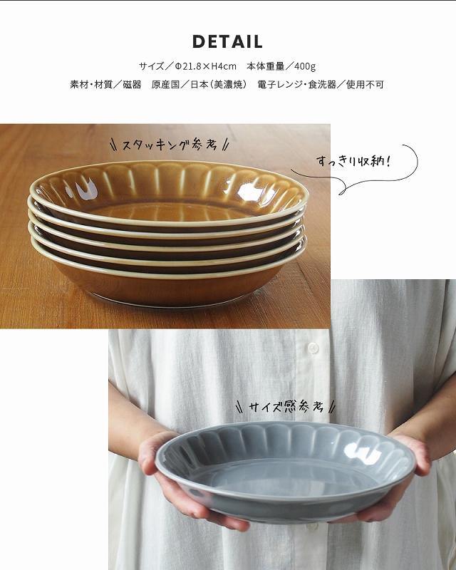 日本製 美濃燒 MEBOLE深盤 -焦糖/灰|日本美濃燒碗盤料理盤 餐桌擺設 - 富士通販