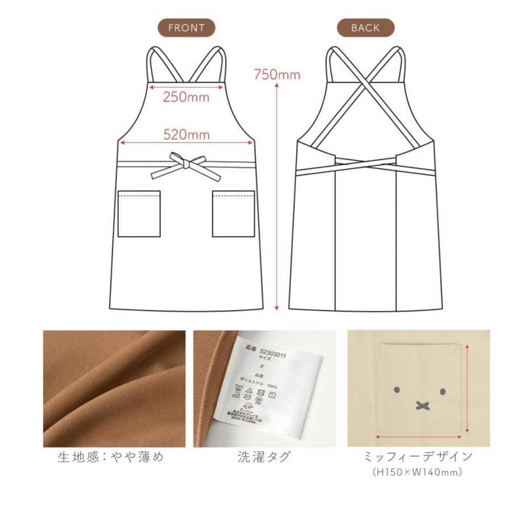 Miffy 米飛兔 工作圍裙│廚房圍裙 咖啡圍裙 烘焙用 日式圍裙 - 富士通販