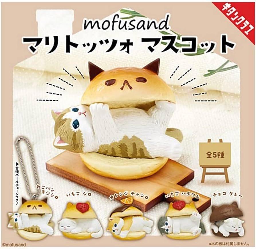 日本 mofusand 貓福珊迪 maritozzo 羅馬生乳包|扭蛋 公仔 鑰匙圈 - 富士通販