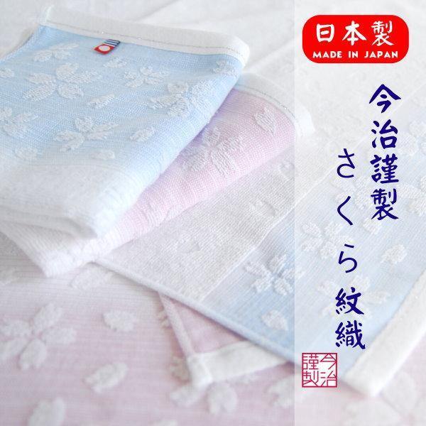 日本製 今治製造 Monor 櫻花毛巾-藍/粉|今製毛巾浴巾 - 富士通販