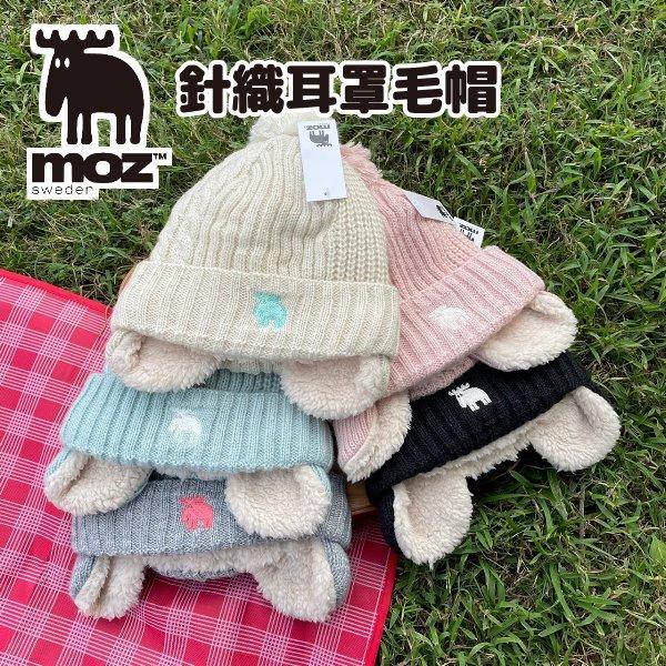 MOZ耳罩式針織帽|北歐加絨保暖針織毛帽 - 富士通販