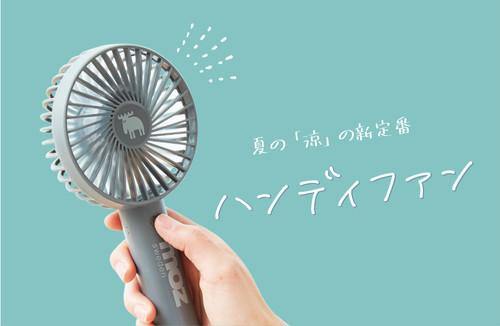 日本 MOZ麋鹿 手持充電式風扇|附掛繩|底座-四色可選 - 富士通販