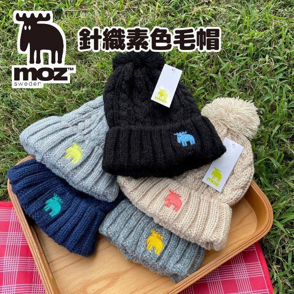 MOZ針織毛帽|北歐瑞典品牌MOZ麋鹿毛帽 - 富士通販