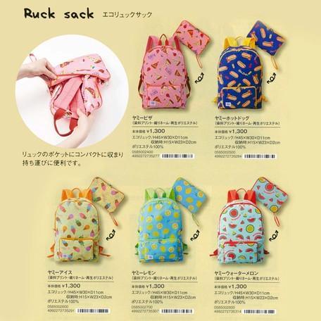 兒童繽紛彩色收納折疊背包 | 冰淇淋 西瓜 熱狗 檸檬 披薩 水果/食物款式 - 富士通販