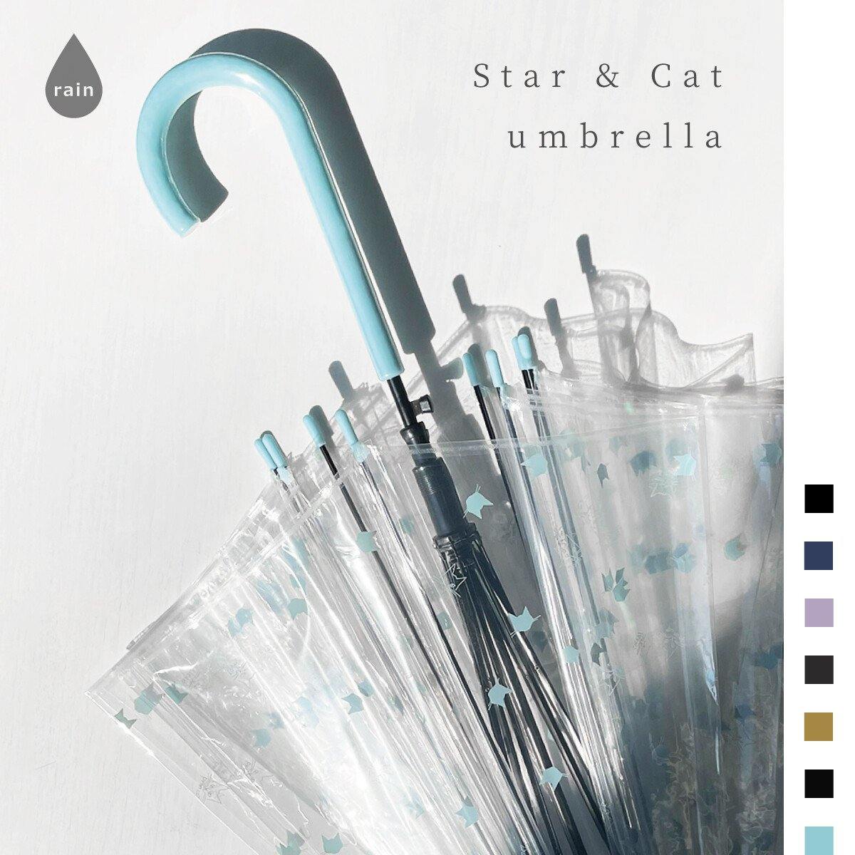 網美必備貓咪圖案透明傘 | 長柄傘 | 直桿傘 | 彎柄雨傘|藍色貓咪 - 富士通販