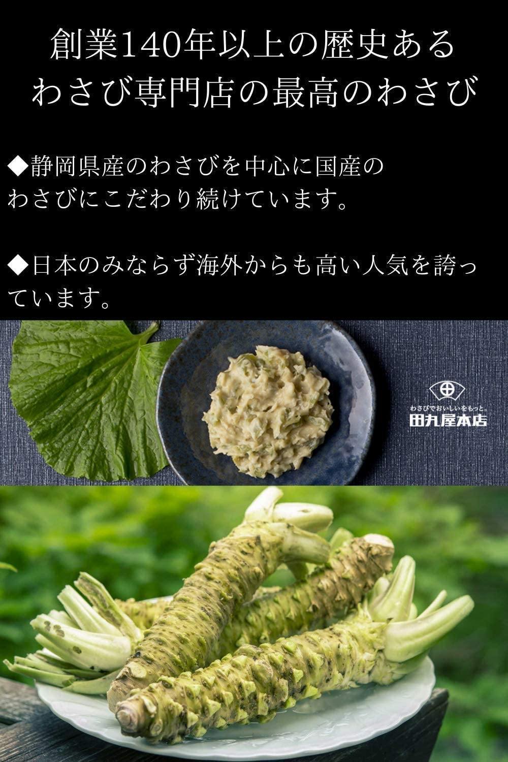 日本代購|田丸屋靜岡山葵醬|山葵鹽|燒烤調味料 - 富士通販