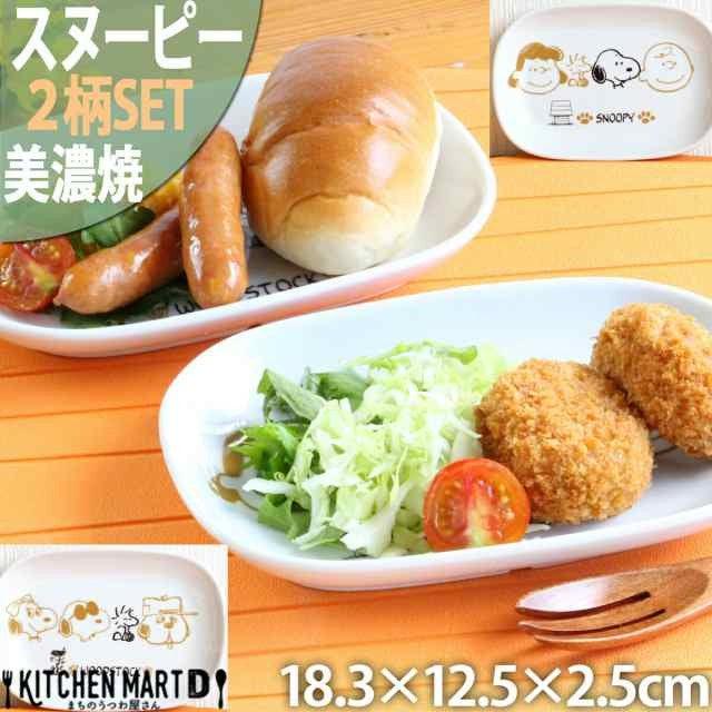 日本製 PEANUTS Snoopy 史奴比長盤|2入一組 - 富士通販