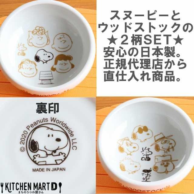 日本製 PEANUTS Snoopy 史奴比餐盤|2入一組 - 富士通販