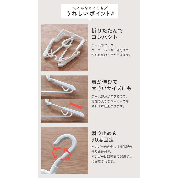 PH可折疊高領衣架|摺疊衣架 - 富士通販