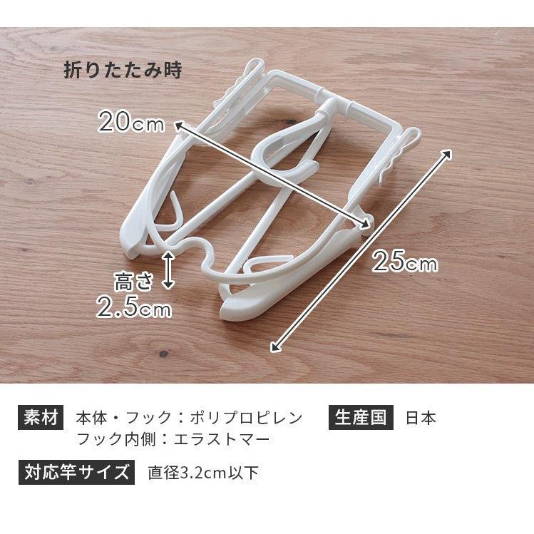 PH可折疊高領衣架|摺疊衣架 - 富士通販