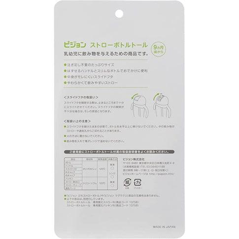 日本製 貝親 PIGEON TALL 雙耳學習水杯|330ml - 富士通販