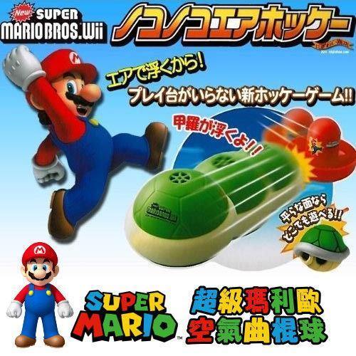 超級瑪利歐空氣曲棍球 (雙人PK)|兒童節禮物首選推薦 - 富士通販