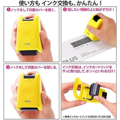 日本 PLUS 個人情資保護章|個資保護印章 亂碼印章 滾輪印章 - 富士通販