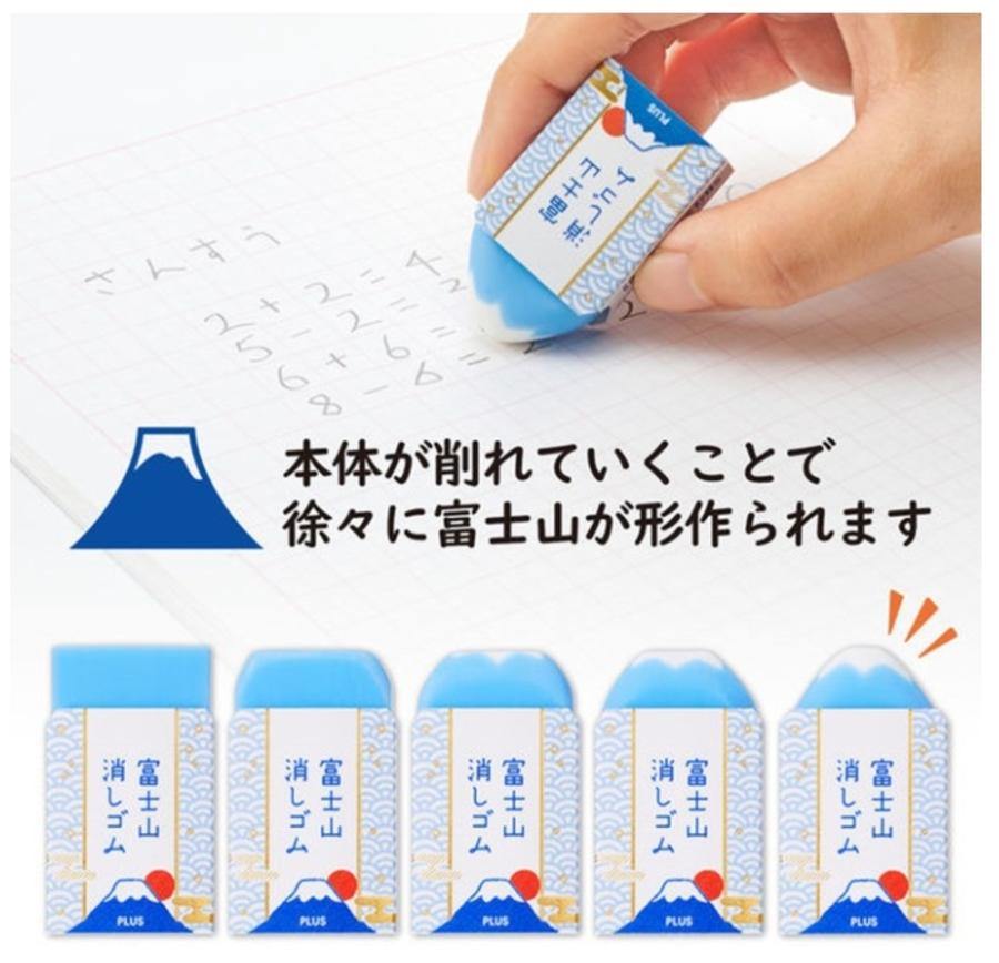 日本Plus富士山橡皮擦|限定款包裝(隨機出貨) - 富士通販