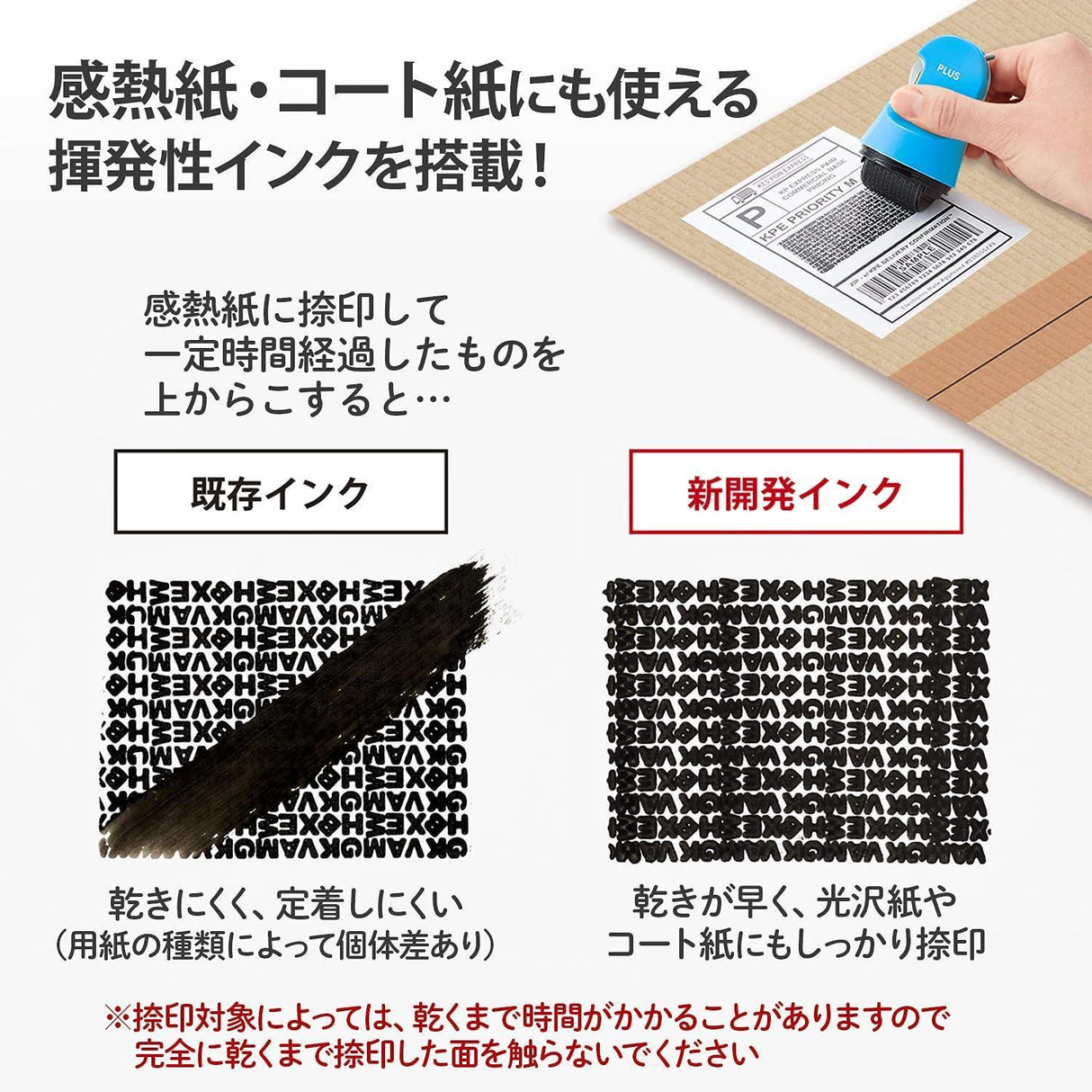 PLUS二合一開箱刀+個資保護章|日本文具品牌 - 富士通販