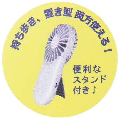 日本 POKEPII.2 笑臉 風扇|可掛脖 usb充電 可直立式 - 富士通販