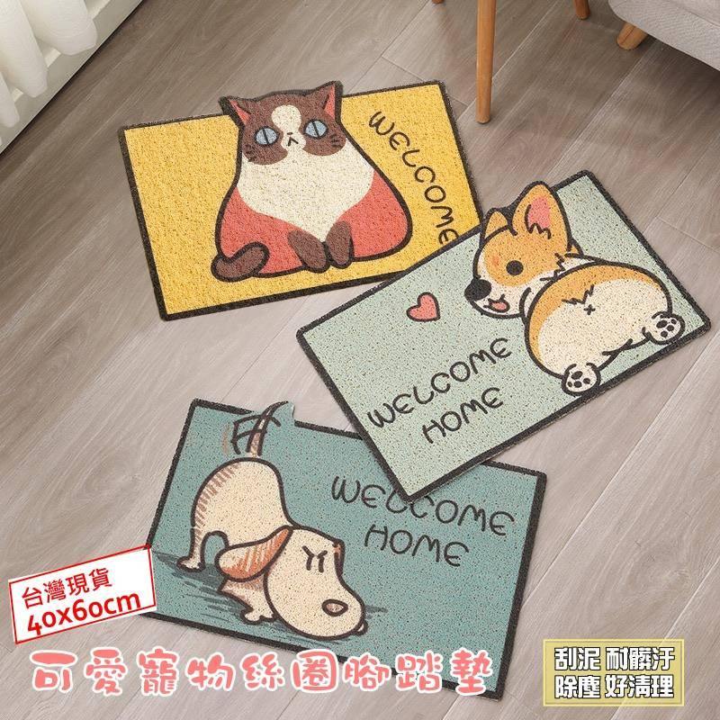 日系 可愛動物圖案 PVC絲圈止滑地墊|玄關腳踏墊|防塵防滑刮泥地墊-六款可選 - 富士通販