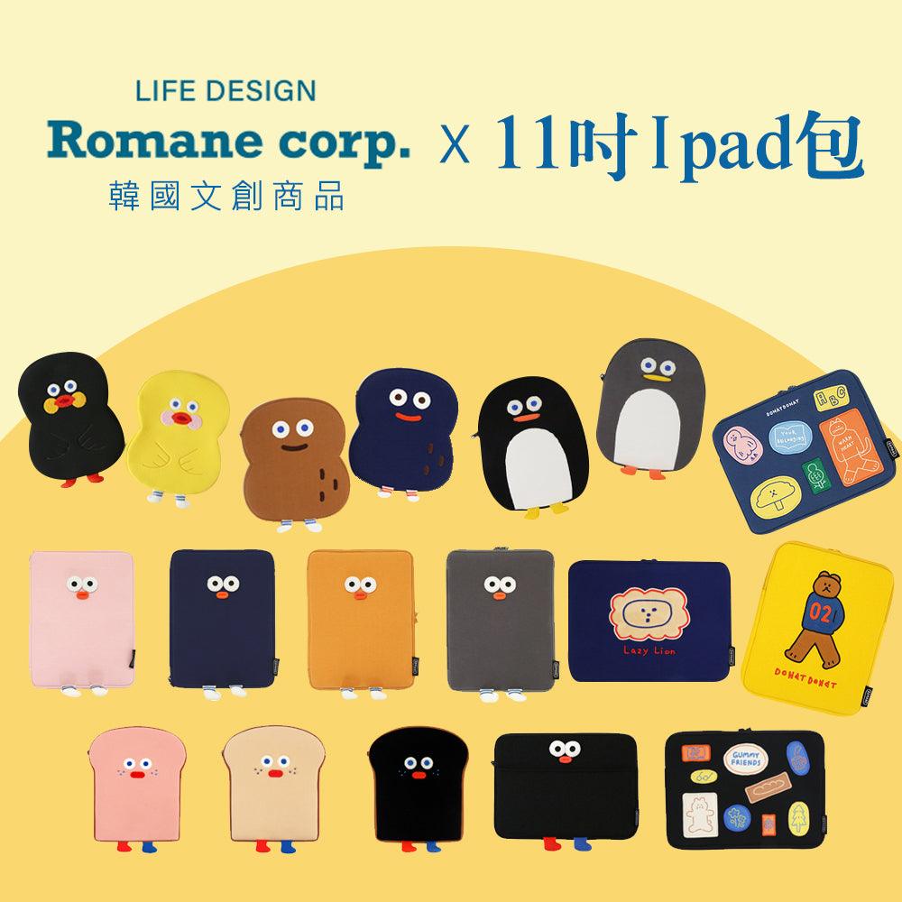 韓國 Romane IPad包 11吋|平板包 IPad收納包 平板收納包 - 富士通販