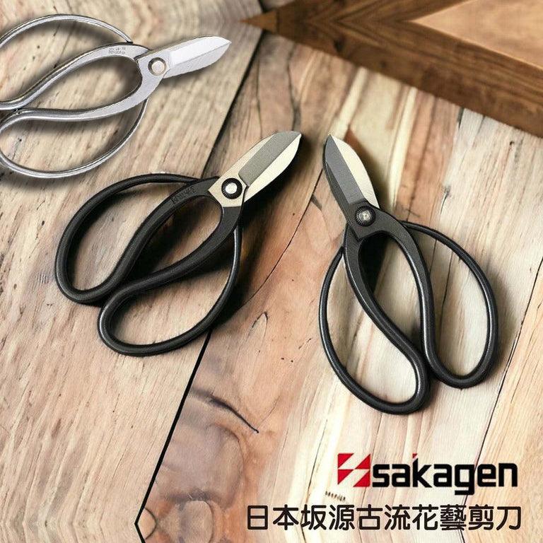 日本製 Sakagen 坂源 古流花藝剪刀|165系列 不鏽鋼 碳素鋼