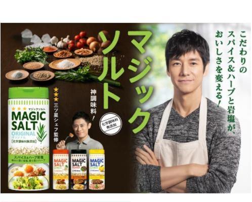 日本製S&B魔法調味料鹽 |香草原味、蒜味、黑胡椒、柑橘 - 富士通販