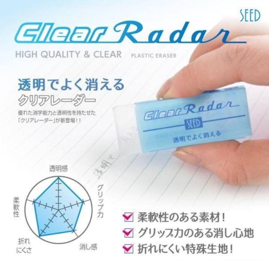 日本SEED透明橡皮擦|創意文具,好擦拭 - 富士通販