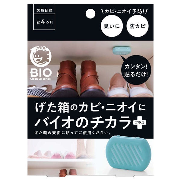 日本製 BIO 長效除臭防霉盒│可掛式 浴室 鞋櫃 衣櫃