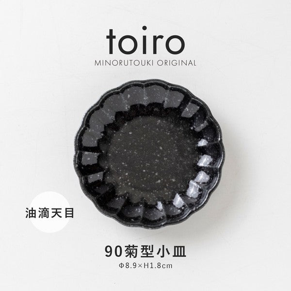 日本製 美濃燒 Toiro 輪花織部小碟 四色 | 醬料碟 豆皿 花瓣盤 織部