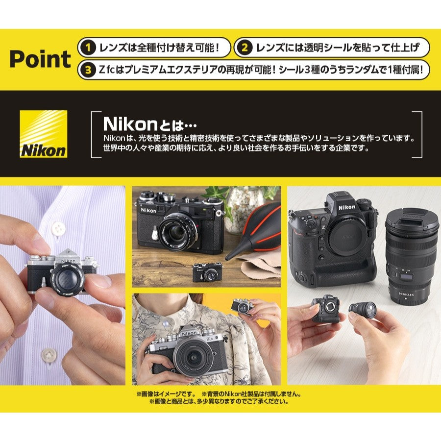 日本 BANDAI 萬代 Nikon 相機模型扭蛋 | 微型相機 擬真Nikon相機