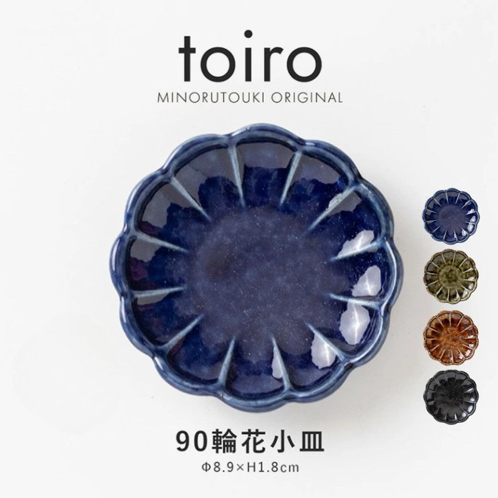 日本製 美濃燒 Toiro 輪花織部小碟 四色 | 醬料碟 豆皿 花瓣盤 織部