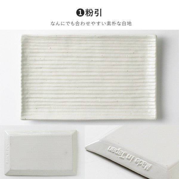 日本製 美濃燒 線條長盤 五色 | 燒烤盤 壽司盤 前菜盤 擺盤必備