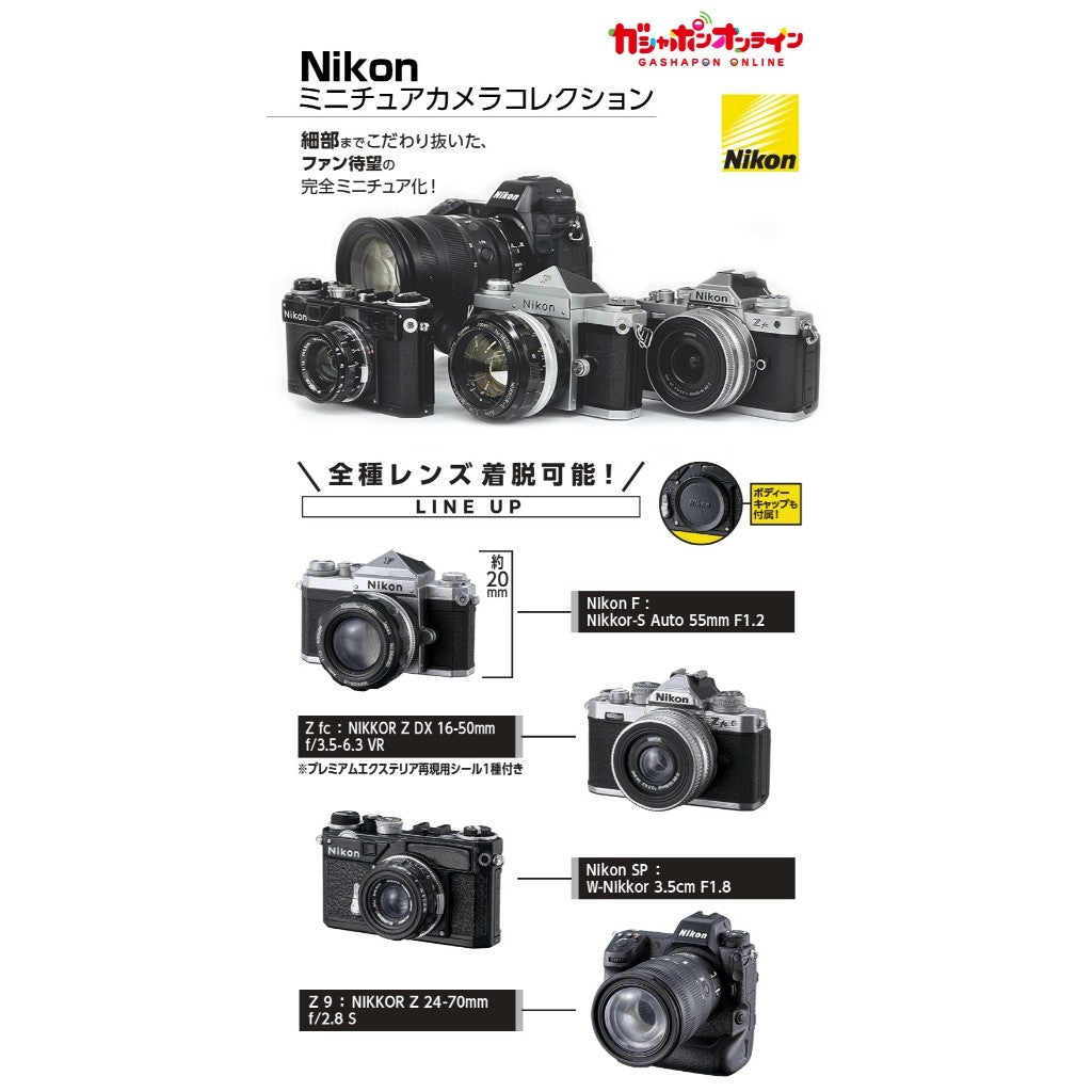 日本 BANDAI 萬代 Nikon 相機模型扭蛋 | 微型相機 擬真Nikon相機