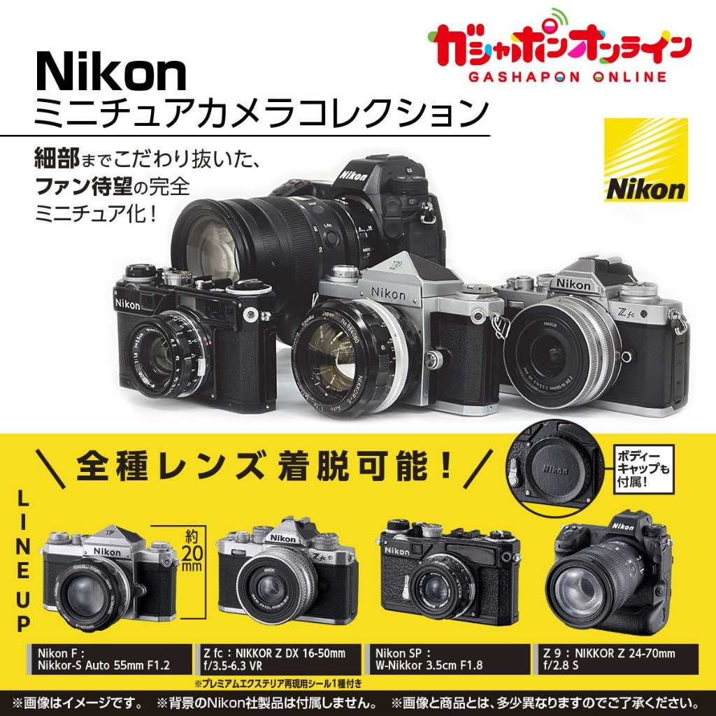日本 BANDAI 萬代 Nikon 相機模型扭蛋 | 微型相機 擬真Nikon相機