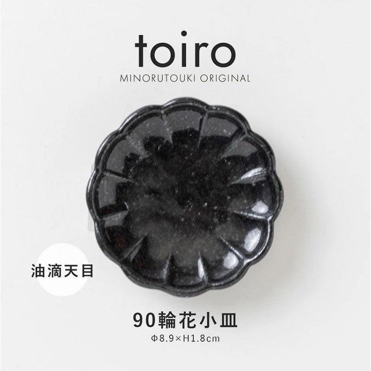 日本製 美濃燒 Toiro 輪花織部小碟 四色 | 醬料碟 豆皿 花瓣盤 織部