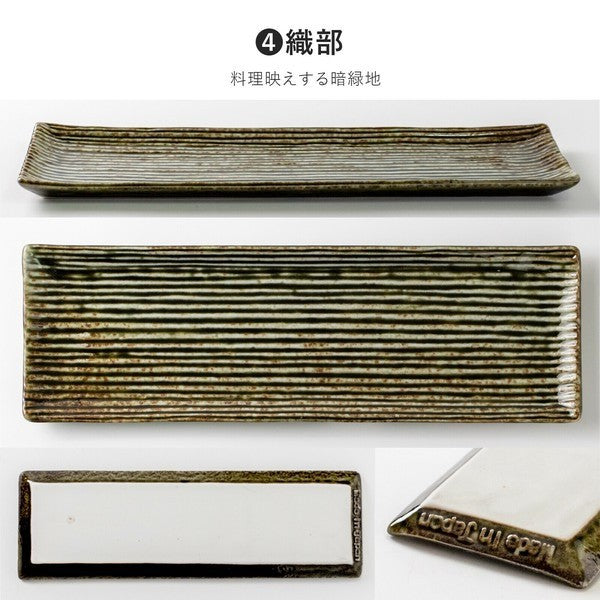 日本製 美濃燒 線條長盤 五色 | 燒烤盤 壽司盤 前菜盤 擺盤必備