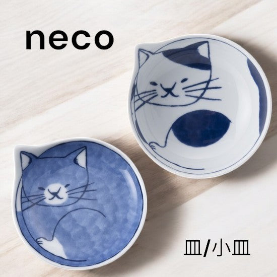 日本製 波佐見燒 Neco 貓咪造型圓盤 | 陶瓷盤 餐盤 小菜碟